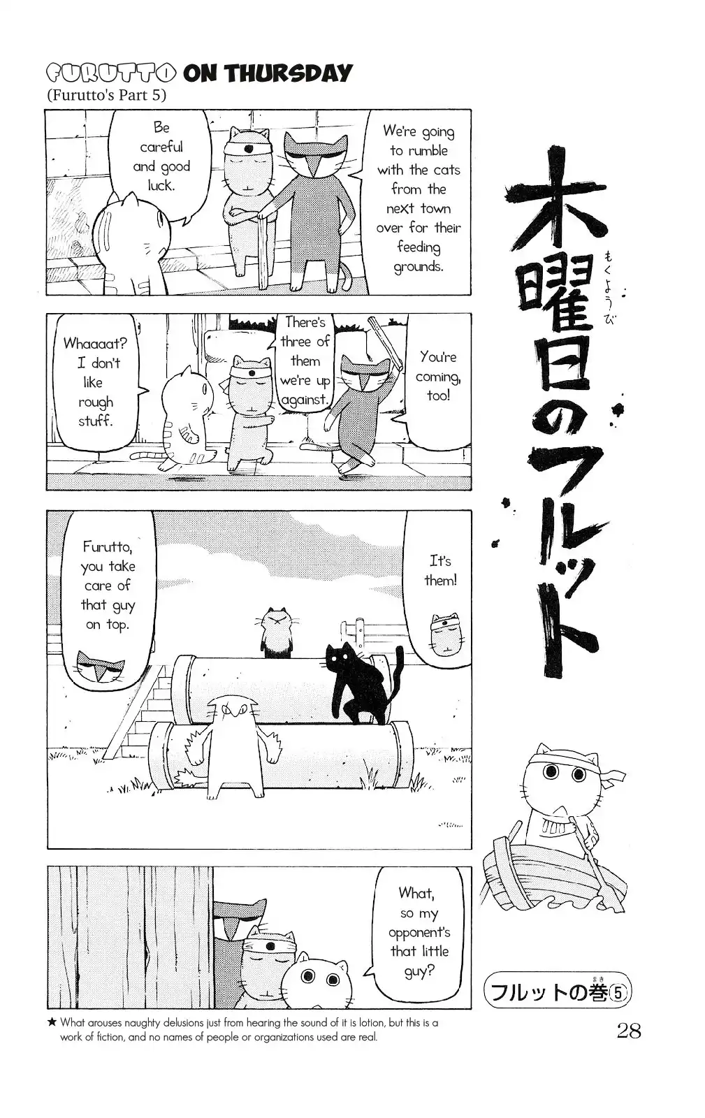 Mokuyoubi no Furutto Chapter 1 24